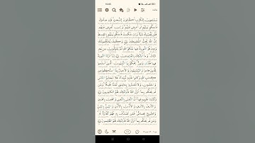 هر روز با قرآن کریم سوره مائده آیه 42 تا 45
