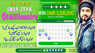 O! Millionaire OMAN Draw How To Play❓او میلینئیر ڈرا کیسے کھیلیں👍