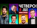 Пригожин против Шнурова /  Пышненко против mos.ru / Звоним в Таиланд / Шпеньков