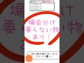 【数学】時間短縮!場合分けのいらない絶対値【共通テスト】