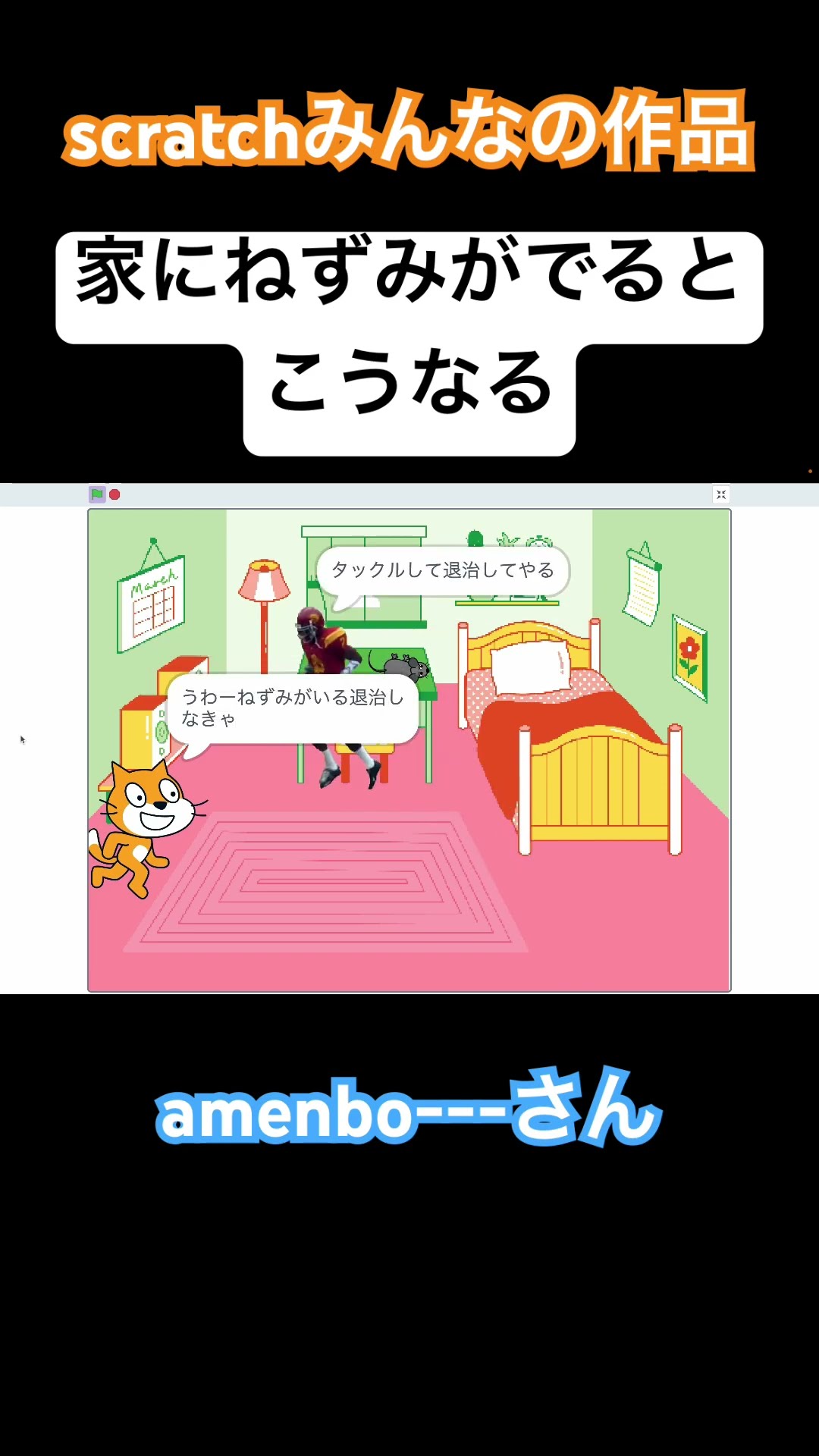 ビンゴおじさんのスクラッチ教室 | ビンゴおじさんのスクラッチ