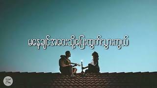 Video voorbeeld van "ပြန်ချစ်ကြမယ် _ Ko Htett & Minn Khant(Chinese)_Music_Ko Htett"