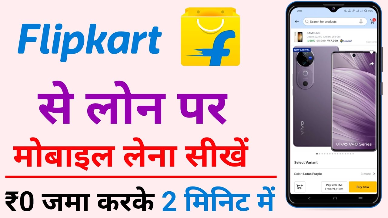Flipkart Se Emi Pe Phone Kaise Le How To Buy Mobile Emi In Flipkart flipkart-se-emi-pe-phone-kaise-le-how-to-buy-mobile-emi-in-flipkart