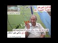                                       حلقة 31 - السماء أم السمّماوات، الكلمة النّبويّة - إعداد وتقديم د. ق. سامي منير إسكندر