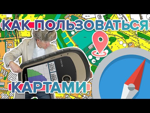 Как пользоваться картами на навигаторе Garmin ETREX 22x / 32x | Основные функции навигатора