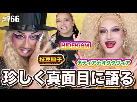[Drag Queen] Junko Edamame & Tatiana Octavia: Their Passion for the Stage. EnGab #766 #Queer