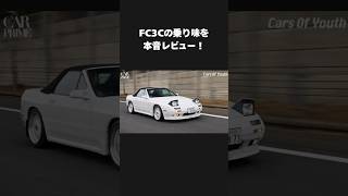 やっぱりリトラっていいよね #carprime #エンジンサウンド #rx7 #fc3s #リトラ
