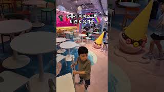 프리미엄 젤라또 ,프로즌 요거트토핑, 수제초콜릿,자일리톨캔디 등 푸롤리아이스크림 인테리어가 눈길을 확사로잡네요^^ 베스킨라빈스도 맛있지만 푸젤라또아이스크림 싱글컵 개당 6,500원