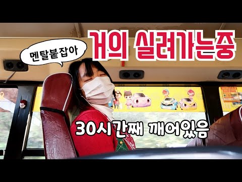 #2 약 30시간째 깨어있다😭 시내버스여행 정말 피곤하네요 ㅣ드디어 전라도 입성하다