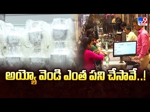 అయ్యో వెండి ఎంత పని  చేసావే..! | Silver Price Fall -TV9 - TV9