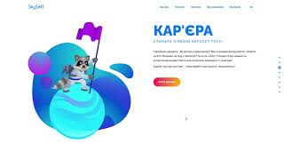 SkySoft tech screenshot 4