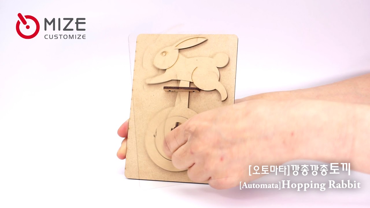 마이즈-오토마타-깡총깡총토끼 Mize-Automata-Hopping Rabbit - YouTube