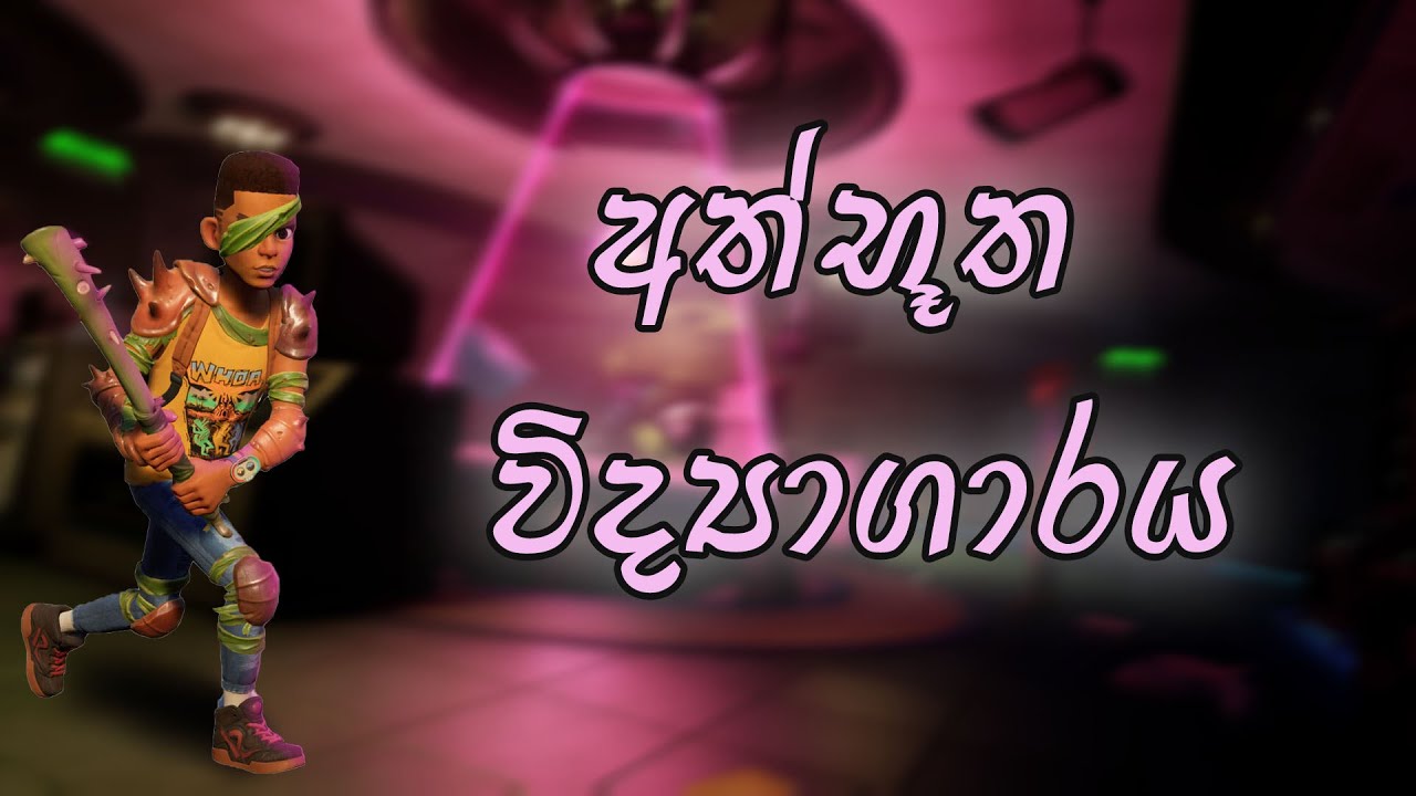 අත්භූත විද්‍යාගාරය | Secret Science LAB | Grounded sinhala gameplay ...