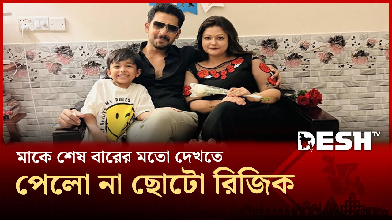 আলভীকে ভিডিও কলে রেখেই সুইসাইড করল ইকরা | Suicide | iKRA | ALVI | Desh TV