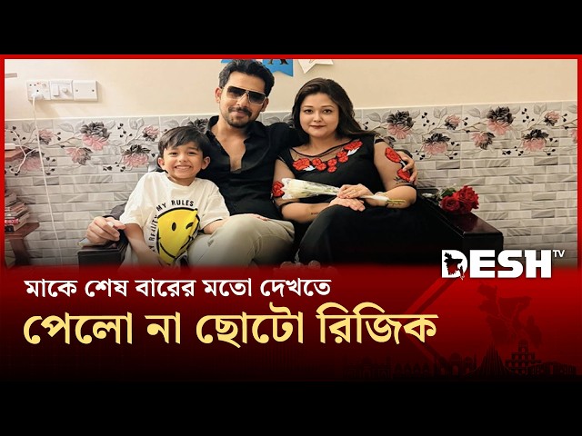 আলভীকে ভিডিও কলে রেখেই সুইসাইড করল ইকরা | Suicide | iKRA | ALVI | Desh TV