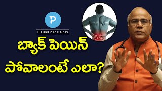 Back Pain treatment, Remedies and Causes by  Dr.C.L.Venkat Rao Latest Video | Telugu Popular TV