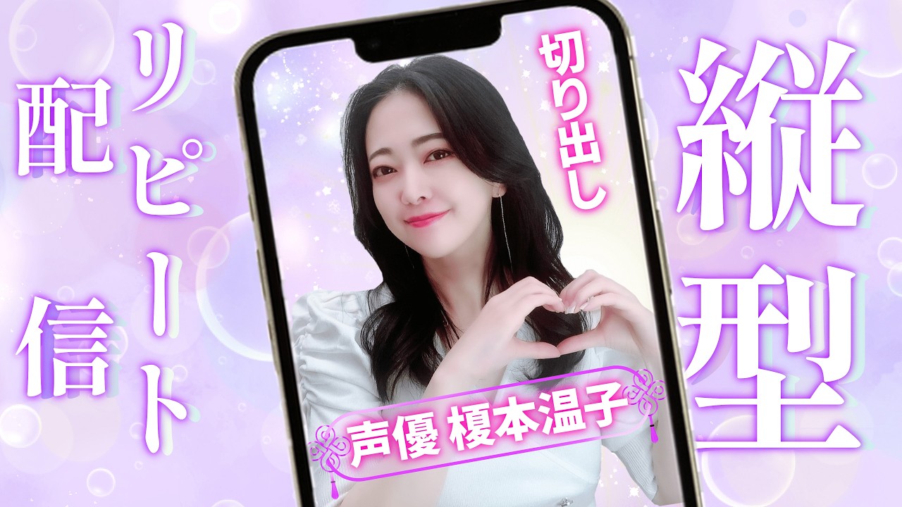 【声優】樹元オリエ&榎本温子切り出し名場面361