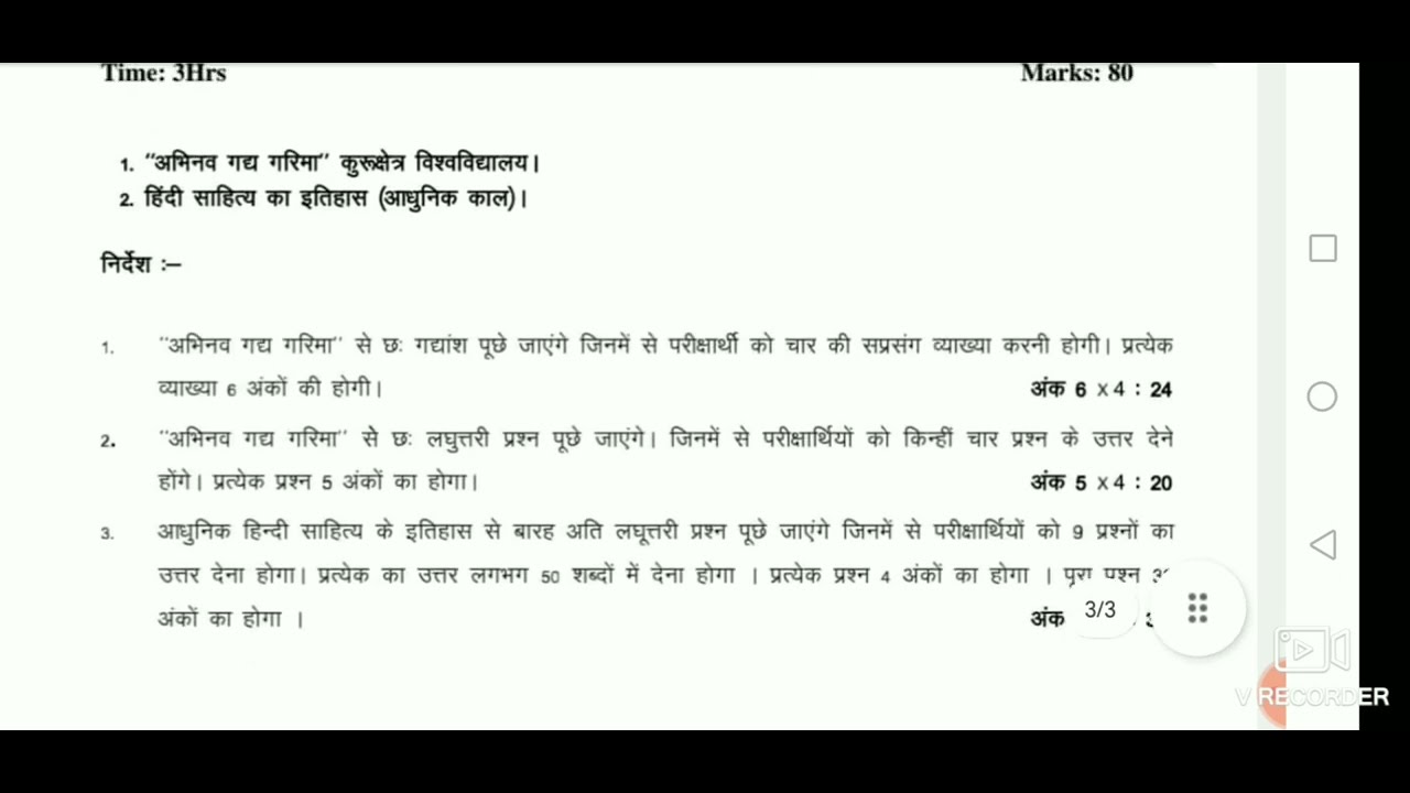 BA dde 4th sem Hindi  MDU syllabus by pardeep Langyan