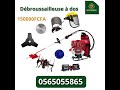 outils de champs et de maison  #farming #agriculture #astuce #ventilateur  #fans #hometech