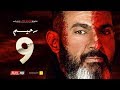 مسلسل رحيم الحلقة 9 التاسعة  - بطولة ياسر جلال ونور | Rahim series - Episode 09