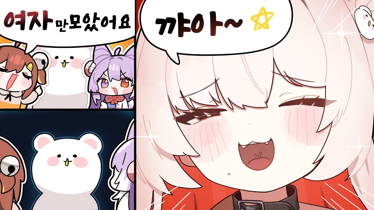 여자만(?) 있는 롤 내전