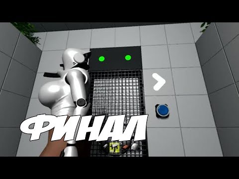 ДОЛГОЖДАННЫЙ ФИНАЛ - Haydee - Прохождение #13