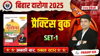 Bihar Daroga Exam 2025 | Kautilya GS Bihar Daroga Practice Book | Set- 1 | Kautilya GS | Pradip Sir