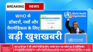 🩺 📚 Free WHO Certificate 💊 📋 6 steps for sustainable implementation ❤️  By- Raghvendra Singh Solanki screenshot 3