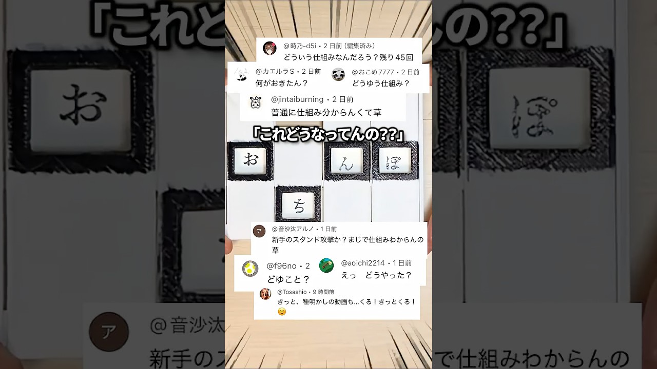 お〇んぽ切断マジックができるまで