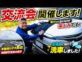 【カローラクロス 2026年7月改良直前】交流会開催決定!愛車を洗車しながらこれまでのカスタムをおさらい! れんとのパパ