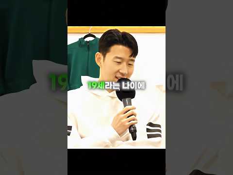 <strong>라민</strong> 야말에 대해 평가하는 손흥민, 스피드, 미스터비스트