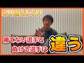 【ジュニアテニス】勝てない選手と負ける選手は違う！！【はちおうじ庭球塾】