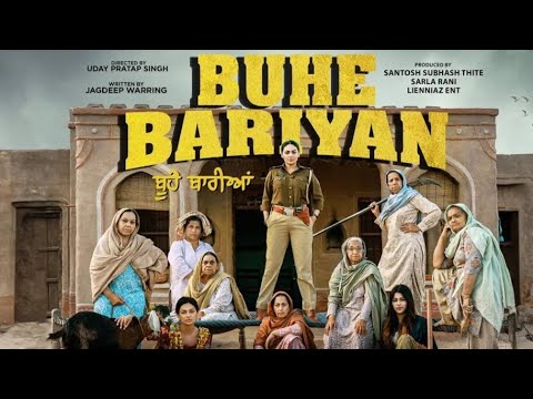 BUHE BARIYAN (dard) New Punjabi Comedy Movie 2023 || Neeru Bajwa #newpunjabimovie2023