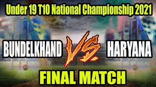 🔴 [LIVE] || NATIONAL T-10 CRICKET CHAMPIONSHIP 2021 (UNDER-19) || FINAL MATCH 16 SEP  2021