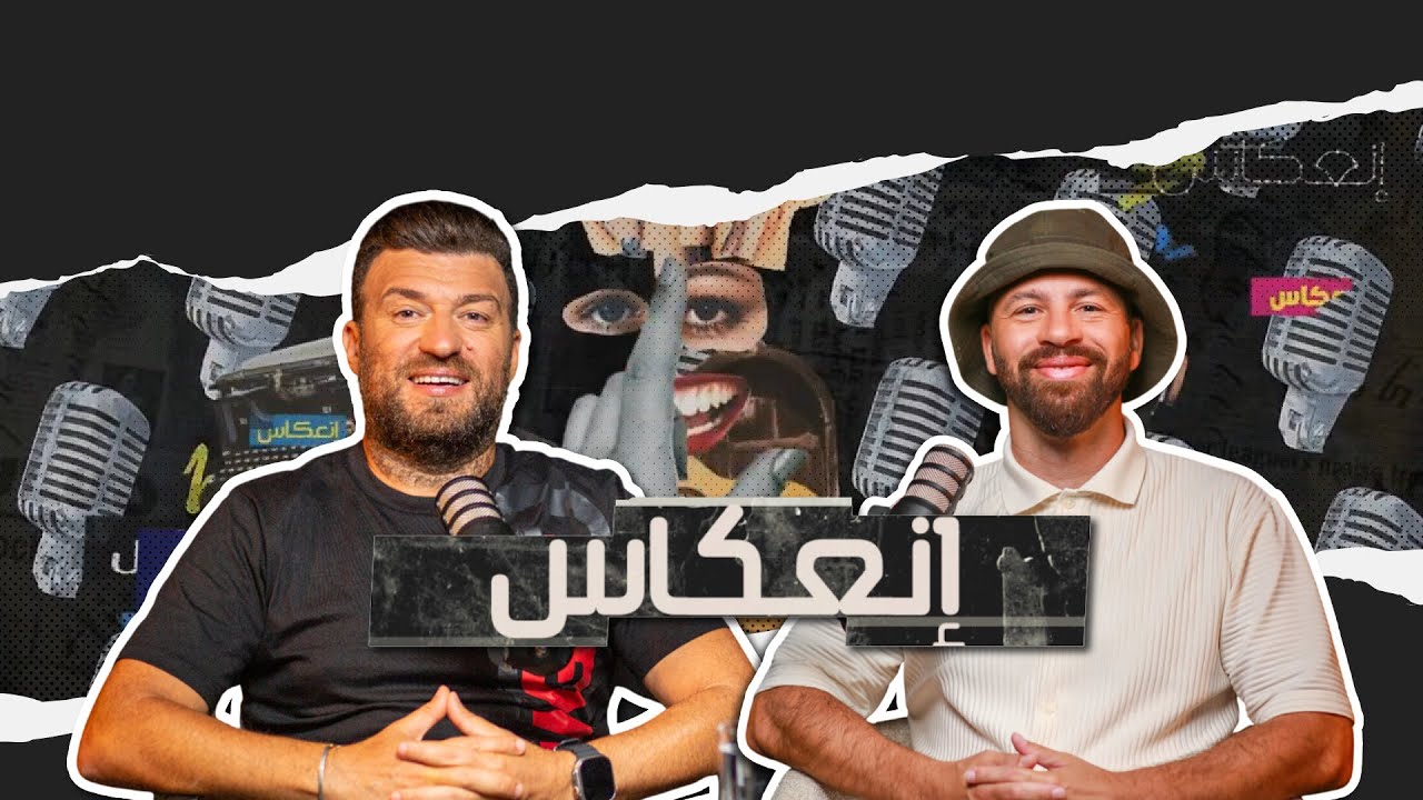 فرانكو مشاكل يكشف خلافاته مع Ala و Samara وانا السبب في نجاح هذه الأسماء