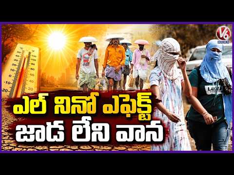 No Rains Across Telangana Due To Effect Of El Nino | V6 News - V6NEWSTELUGU