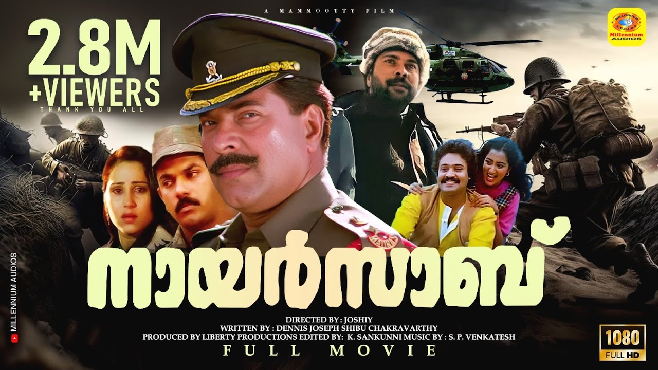 നായർസാബ്  Nair Sab | Mega Star Mammootty & Suresh Gopi | Malayalam Super Hit Full Movie HD
