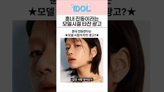 훈내 진동하는 모델 시절 타잔 외모? 올데이프로젝트 페이머스