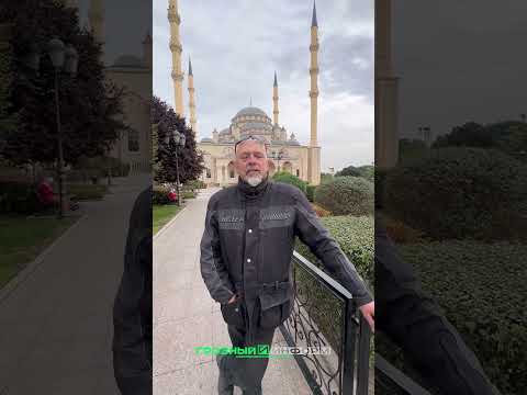 ⚡️⚡️20 000 километров на мотоцикле.. В Чеченскую Республику приехал путешественник из Великобритании