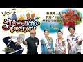 新良幸人&amp;ミス八重山✖下地イサム&amp;ミス宮古島☆サキシマの魅力を語り尽くす!【サキシマんかい!いらっしゃいVol.2】