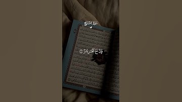 #ارح_قلبك #قرآن #اكسبلور #quran #المصحف #احمد_العجمي #الحناجر_الذهبيه #تلاوة_خاشعة #راحة_نفسية