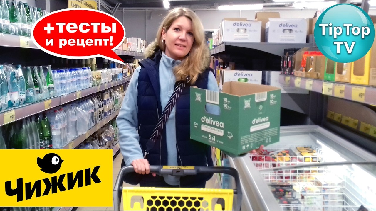 🔥ВАУ! В ЧИЖИКЕ МАССАЖЕР ДЛЯ НОГ🔥ТЕСТ ПРОДУКТОВ🔥САЛАТ ЛИСИЧКА🔥БЫЧКОВСКИЙ ВЕРНУЛСЯ🔥