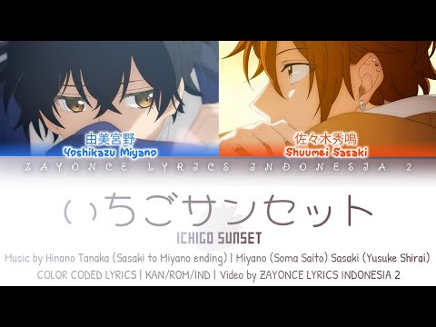 いちごサンセット (Ichigo sunset) - SASAKI TO MIYANO LYRICS (KAN/ROM/IND)