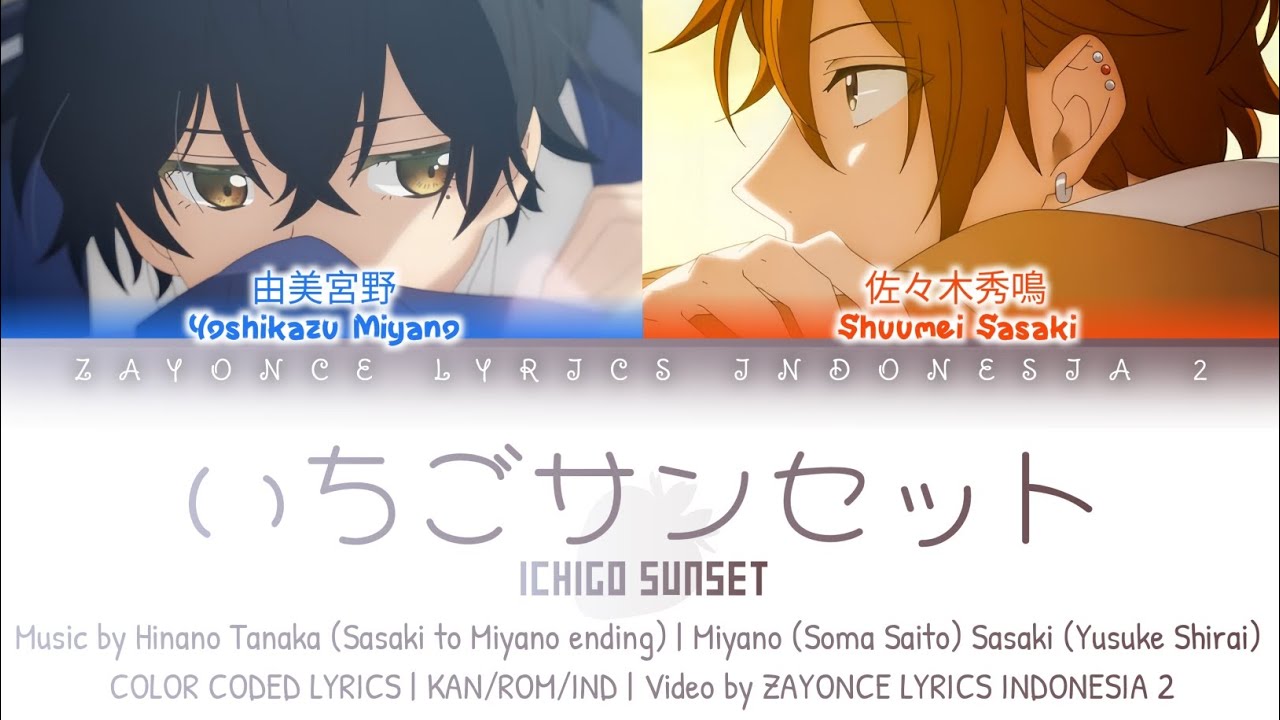 いちごサンセット (Ichigo sunset) - SASAKI TO MIYANO LYRICS (KAN/ROM/IND)