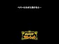 【検証】ペパーにわざと負けると…w【ポケモンSV】
