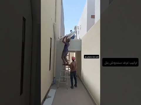 غرفه سندويش بنل غرفه ساندوتش بانل ساندوتش تركيب غرف ساندوتش مظلات وسواتر رؤيه الانجاز 0558165255