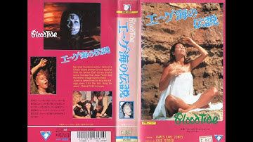 エーゲ海の伝説　島に伝わる古代の怪物が人間を引き裂くクリーチャー映画