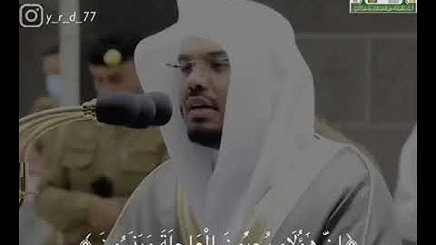 قراءة القرآن الكريم بصوت الشيخ ياسر الدوسري اكتب شي تؤجر عليه ❤️