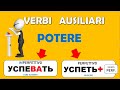 №68_Coppia aspettuale di #verbo modale - POTERE in #russo.