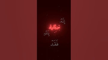 لقد كفر الذين قالوا إن الله هو المسيح ناصر القطامي / سورة المائدة ، كروما قران